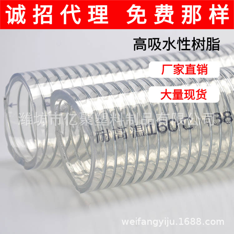 厂家PVC耐高温塑料透明钢丝量大优惠透明钢丝软管耐高温钢丝软管