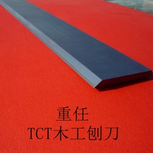 TCT刨刀木工刀片鑲10mm鋒利耐實用機用白鋼刀雙面壓刨規格鎢鋼合