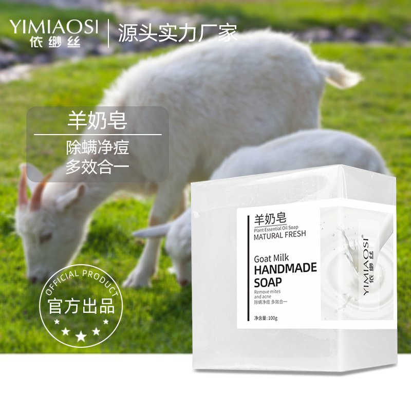 Goat Handmade Soap Cleansing Bath soap Replenish water moist oem Essential oil soap wholesale Soap machining