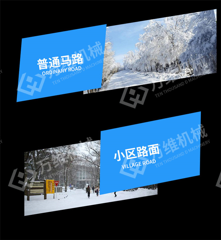13-山东万维机械扫雪机详情