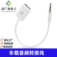 �S��ֱ�Nmp3܇�du�Paux���l��܇��usbĸ�^�D3.5mm�D�Ӿ�