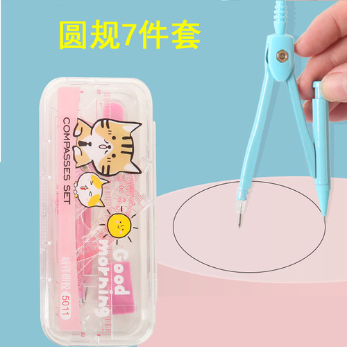 Student metal compass set exam drawing tools 7-piece set cartoon multi-functional ruler and compass wholesale