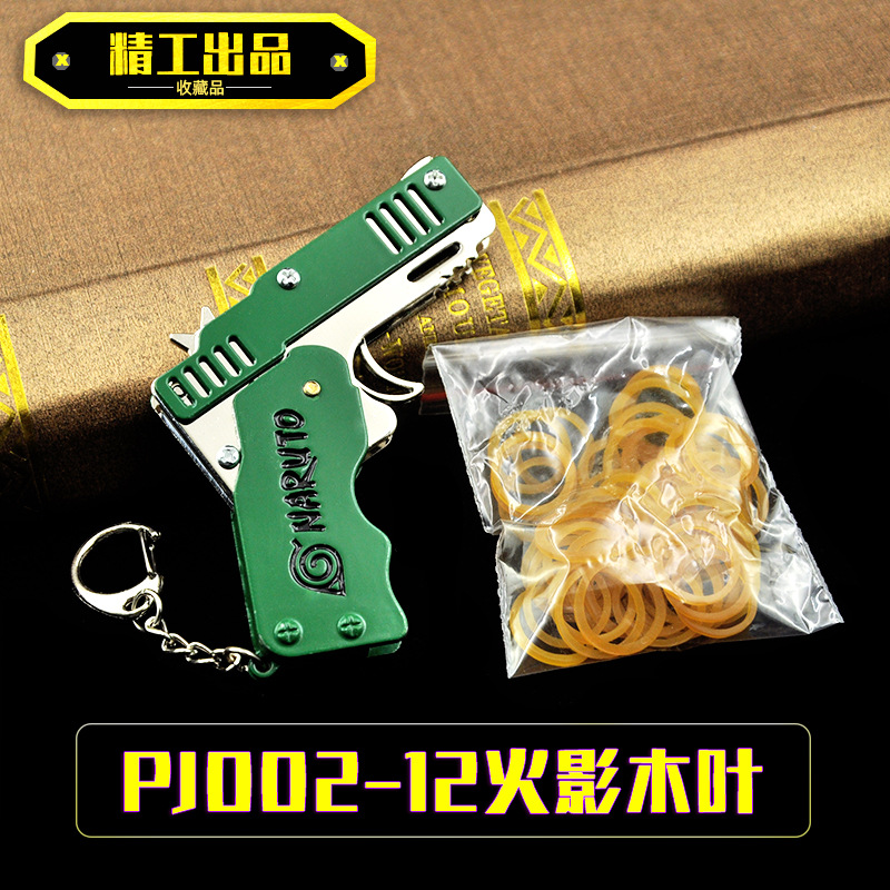PJ002-12火影木叶.jpg