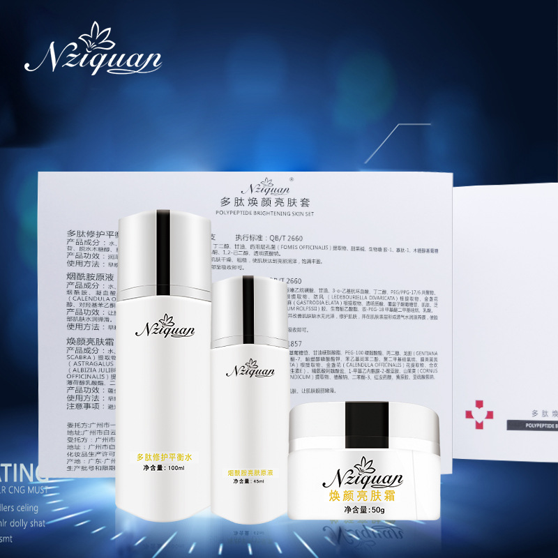 去斑套修护　嫩白精华液提亮肤色亮白去斑去斑套oem去斑套代加工