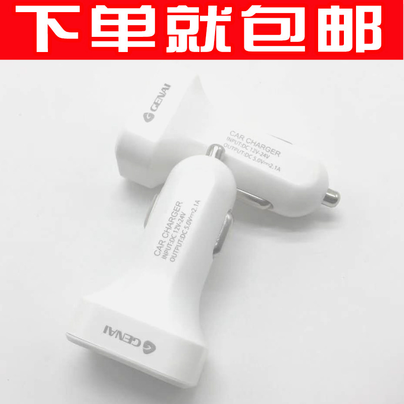 Cigarette Lighter USB output mobile phone Charger currency 5V2.1A Car Charger