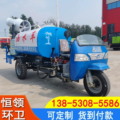 3 Tons Small Three-Wheel – Suvarma maşınları