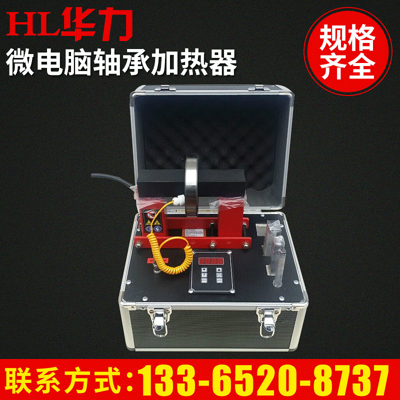 非标 微电脑轴承加热器ELDC-1 全自动轴承轴承感应加热器