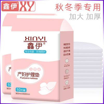 Adult nursing pads postpartum nursing Care thickening 10 leakage The month pregnant woman Puerperal pad wholesale