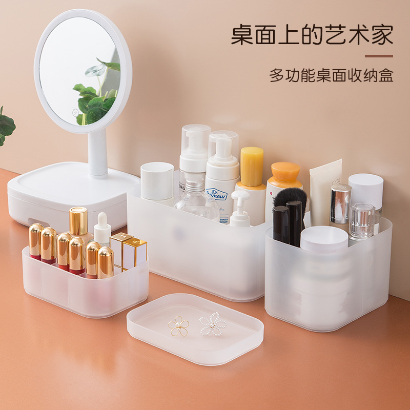 A031桌面收纳盒化妆品盒子塑料磨砂分格带盖面膜盒子化妆台整理盒