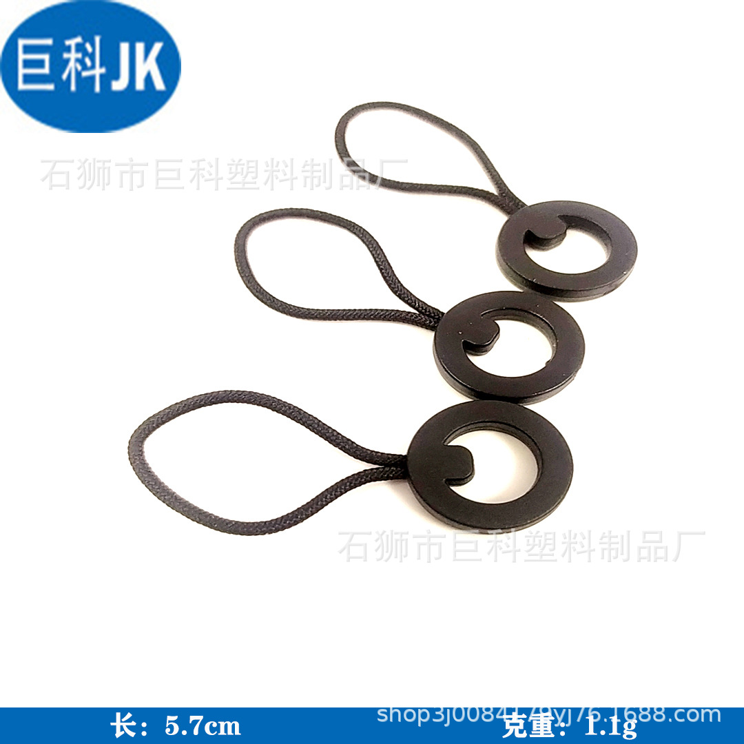 厂家销售 圆形塑料注塑拉头 拉袢拉尾绳拉链头拉手 服装箱包配饰