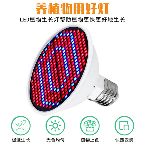 LED plant grow light 220V seedling growth supplement light E27 red blue light 126 bulbs 200 lights plant grow bulb
