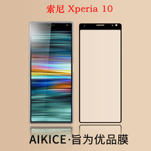 Xperia 10ֻĤȫ˿ӡǿȫֻĤSony XA3ֻĤ