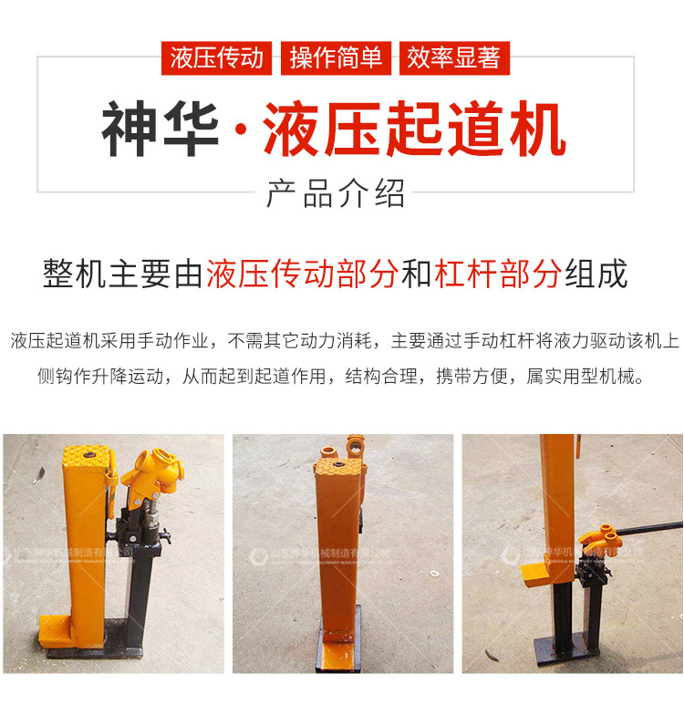 液压起道机_02.jpg