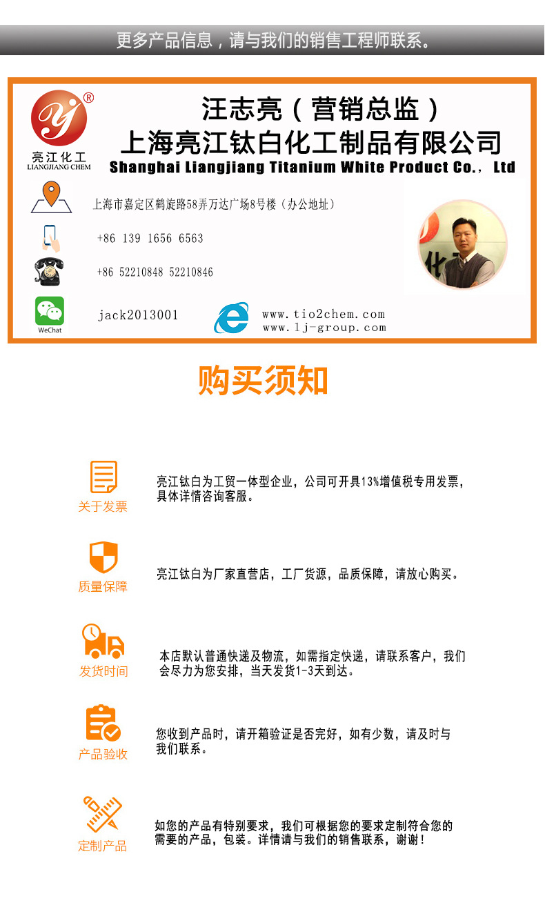 联系方式+购买须知