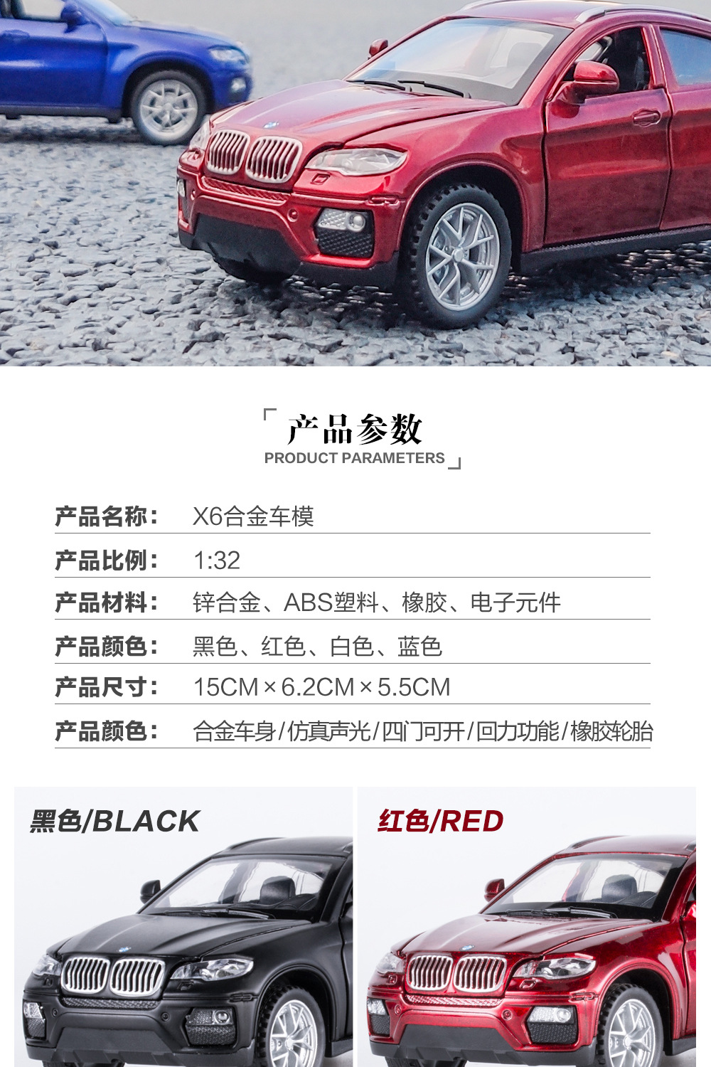 宝马X6详情页1_02