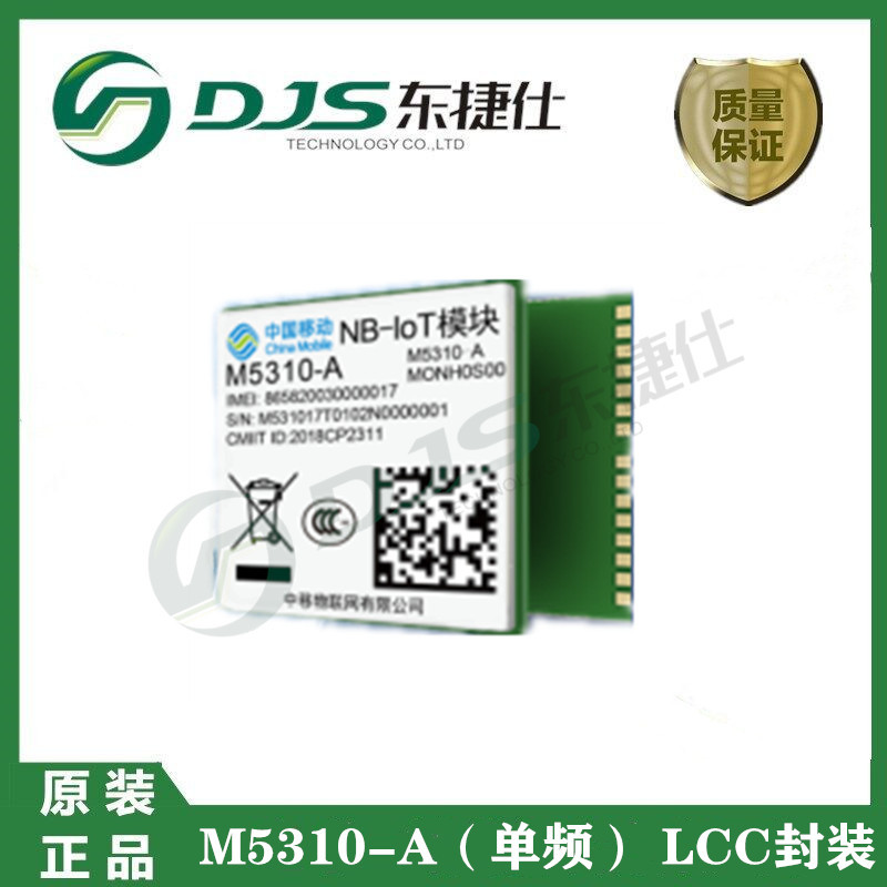 M5310-A Move in NB-IOT Communicate module modular