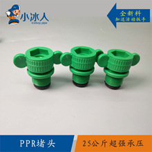 PPR���^ PPR��ƤȦ���^  ������PPR��z���^ �S�����l����