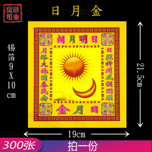 ���½�300�����b�ʽ��ֹ��ۼ���������ɏ�����𼈹��նYƷ���cףA