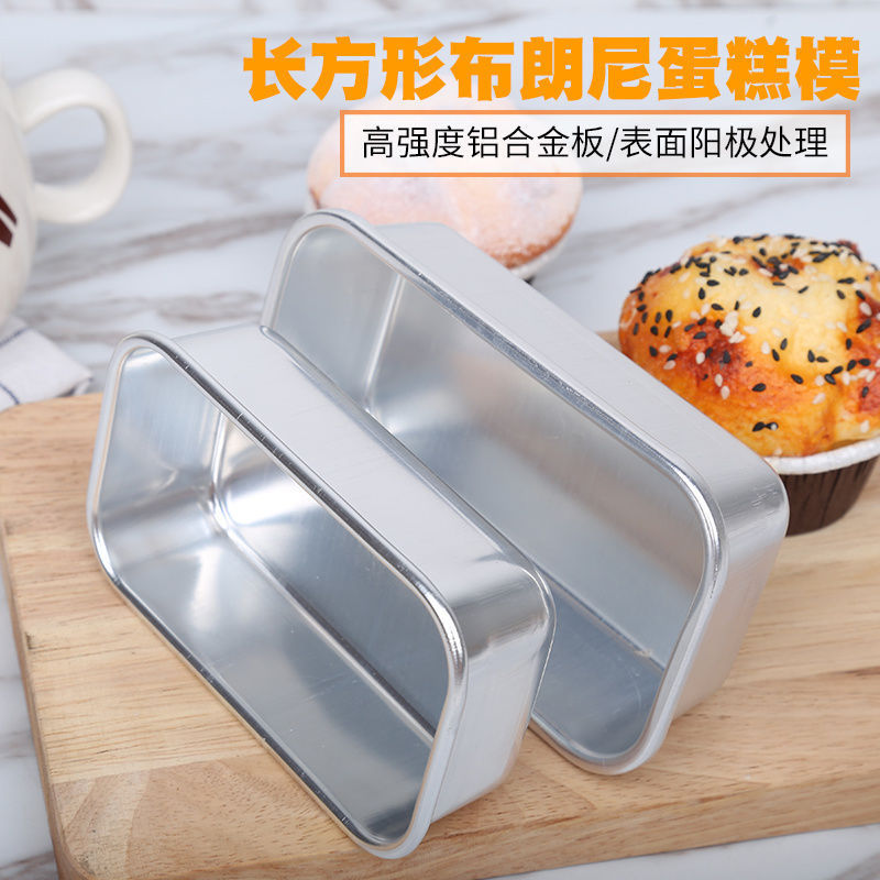吐司模具面包蛋糕模烤土司小雪方盒子烤盘烤箱用烘焙工具|ru