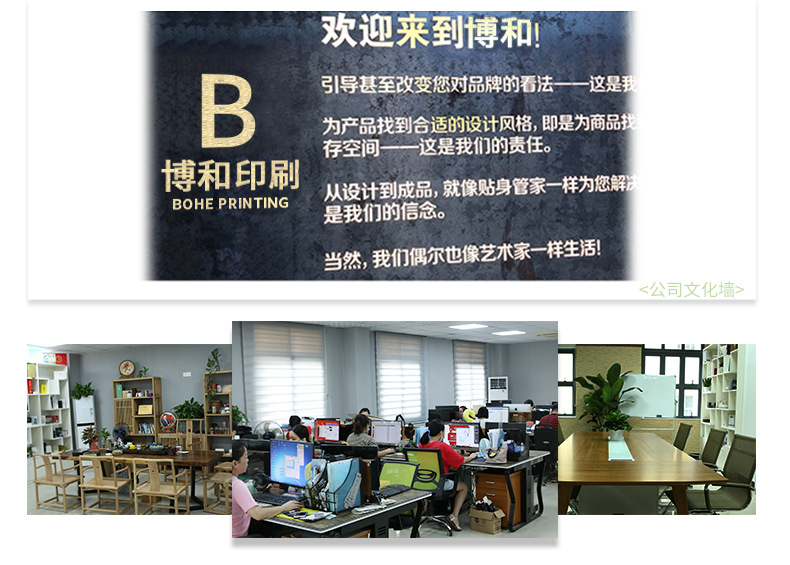 博和共性_14.jpg