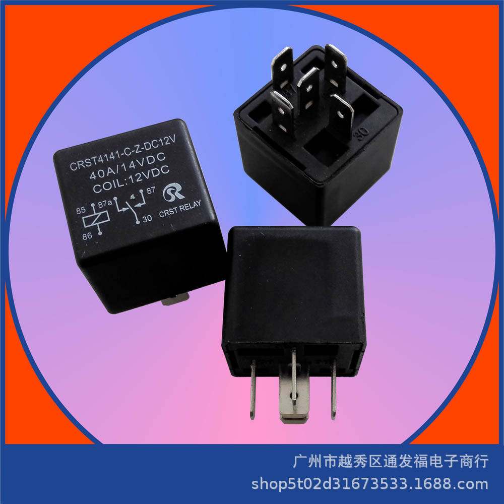 CRST4141-C-Z-DC12V汽车继电器5脚转换型无靠背40A大电流小体积