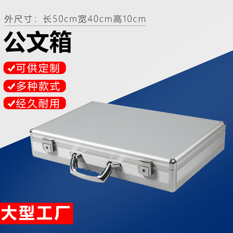 Алюминиевых сплавов Официальная коробка документов файл данные разбираться коробка портативный чемодан высококачественный Официальная коробка документов