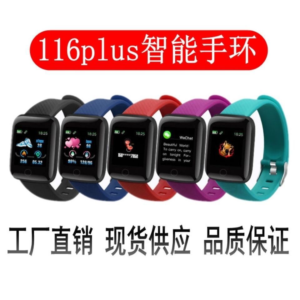 116plus smart bracelet 1.44 screen heart...