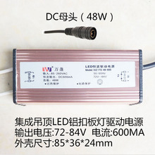 欧榜万盏LED驱动电源集成吊顶平板灯镇流器恒流变压器8W12W18