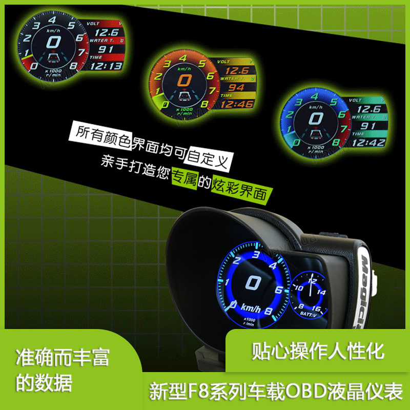 车载通用魔速师 F8 obd 液晶仪表抬头显示器转速水温涡轮压力