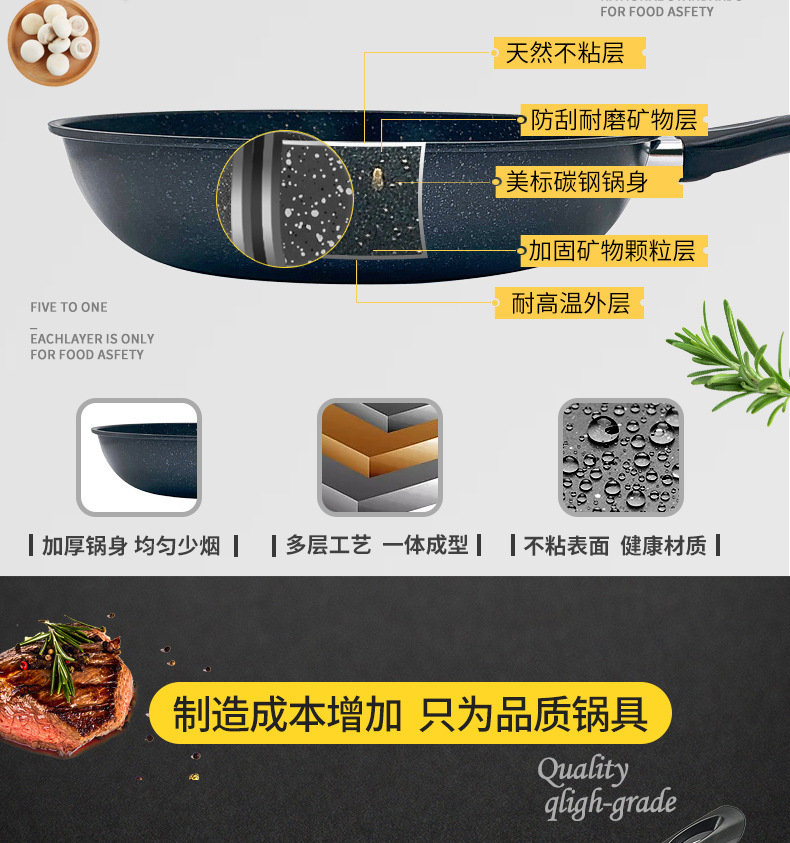 韩国麦饭石不粘锅_13.jpg