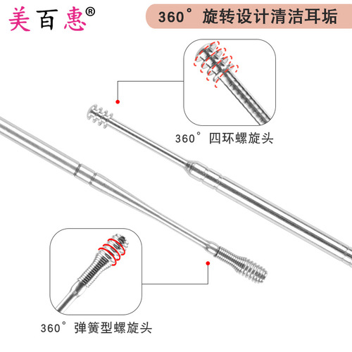 Stainless steel ear scoop ear cleaner spring double-head rotating ear scoop 4-piece ear picking tool set