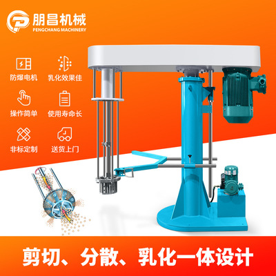 廠家直銷 22kw分散混合乳化機 高剪切分散乳化機 化妝品乳化 均質