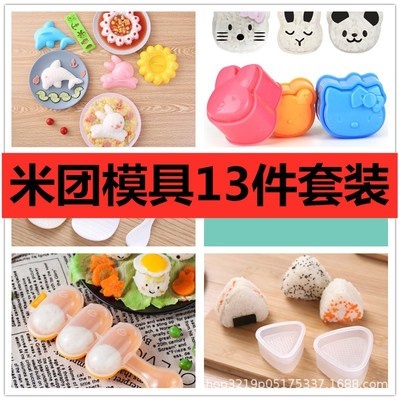 DIY lovely Rice Group mould 13 Set of parts Cartoon children Artifact Rice and vegetable roll mould baby Fall in love Having dinner