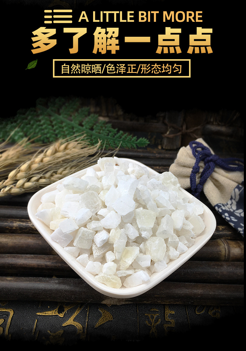 White Quartz Mineral Bai Shi Ying 白石英 Dried TCM Herbal Chunk Pieces 1 Jin 500g key features