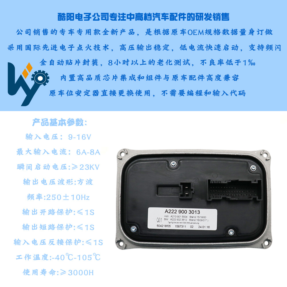 KY全新车灯LED模块A2229003013 A2139005711适用奔驰W222W213W205-阿里巴巴