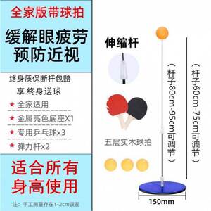 弹力软轴乒乓球练球器训练自练球神器练习器乒乓球拍发球机反弹板