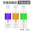 beauty salon Dedicated aromatic Peroxide  Salon Barber Shop Dioxygen milk Dye paste Hair dye 1000ml