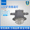 Siu Cheong DGS series explosion-proof Tunnel Flameproof Explosion proof lamp circular led Underground Colliery Chemical industry Tunnel