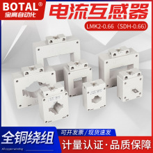 廠家直銷穿心式塑殼母線固定式雙排SDH-0.66低壓電流互感器