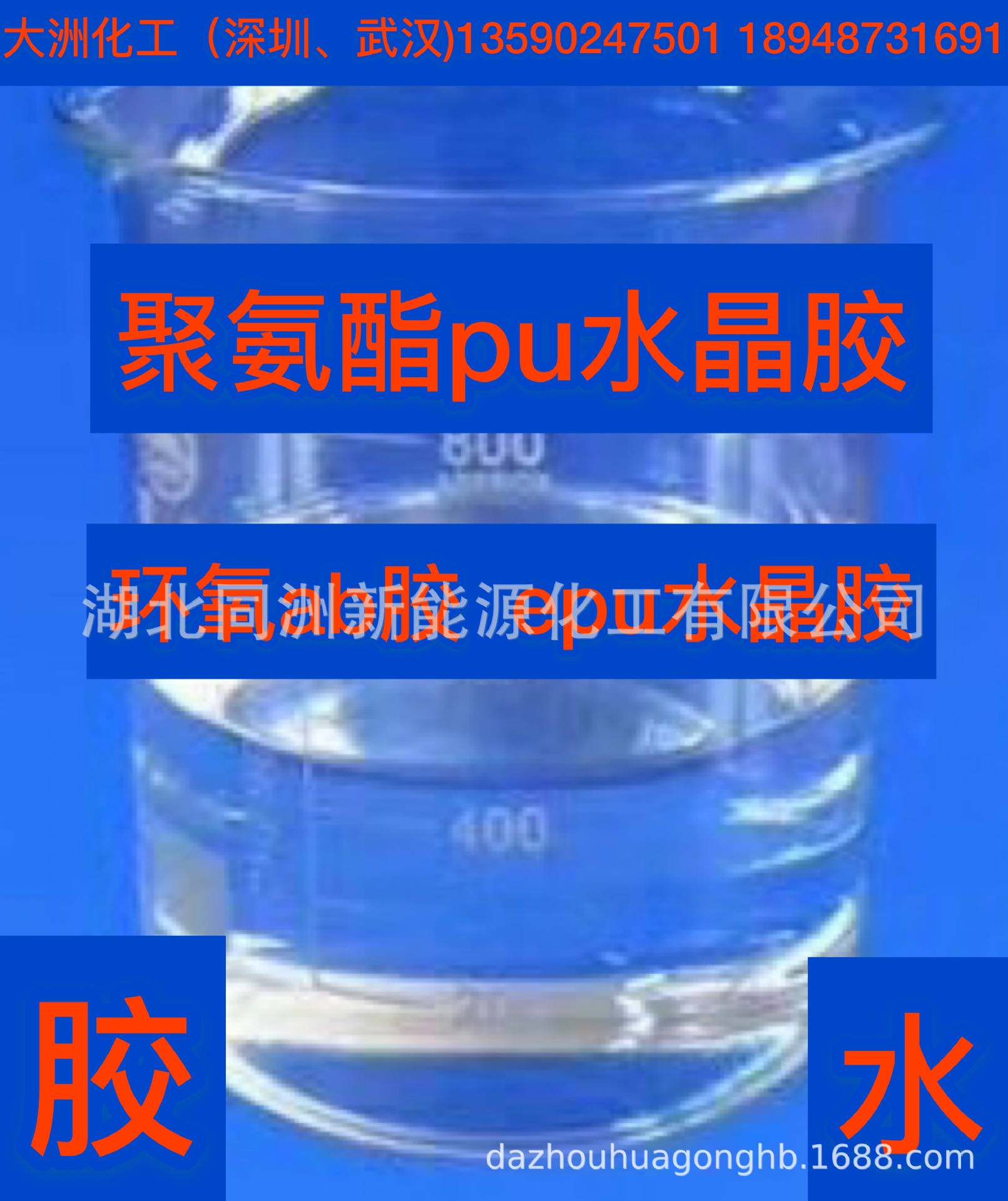 碳纤维汽车用品PU胶 汽车铭牌标牌PU胶 硬PU胶 软PU胶 PU透明AB胶