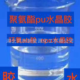 碳纤维汽车用品PU胶 汽车铭牌标牌PU胶 硬PU胶 软PU胶 PU透明AB胶