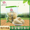 500 Bagged Horse&#39;s hoof Bamboo shoot tips Sweet bamboo shoots Glutinous rice Vegetables Canned soft