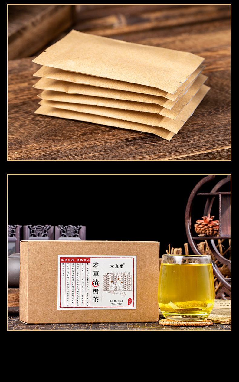 Materia Medica Qingying Tea _14 jpg