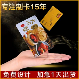 会员卡;磁卡;办公展示架