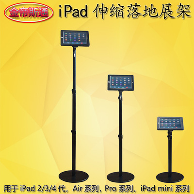 ipad air pro Flat computer to ground Telescoping Exhibition aluminium alloy Bracket Theft prevention Lock hotel Exhibition