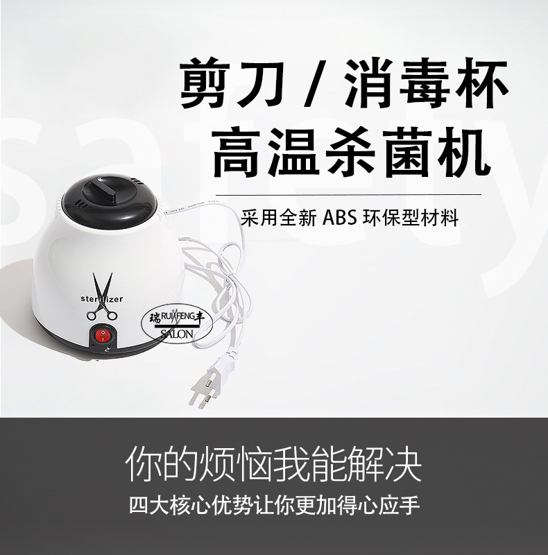 理发店消毒机金属剪刀镊子迷你消毒柜高温毒菌消毒杯美甲专用详情1