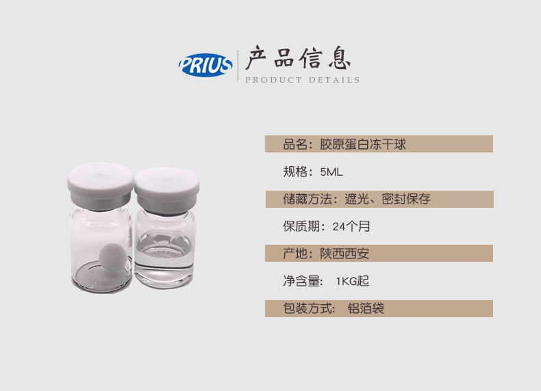胶原蛋白冻干球 多种可混批 胶原蛋白球 胶原蛋白冻干球-阿里巴巴