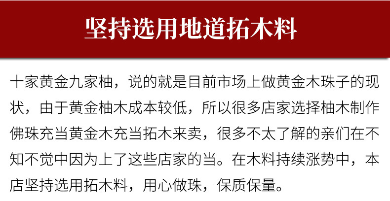 黄金木散珠_04.jpg