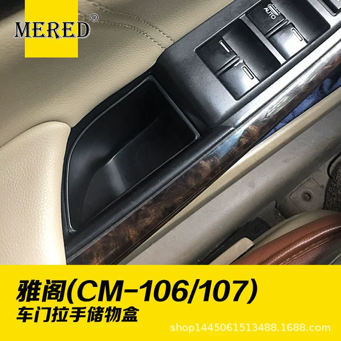 Подходящий для 8-го поколения Honda Accord место для хранения дверной ящик, ящик хранения, ящик хранения