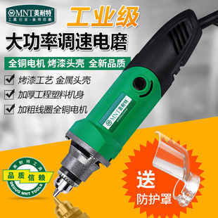 Minette handheld electric grinder high power electric polishing wood carving cutting grinding industrial grade hand engraving tools